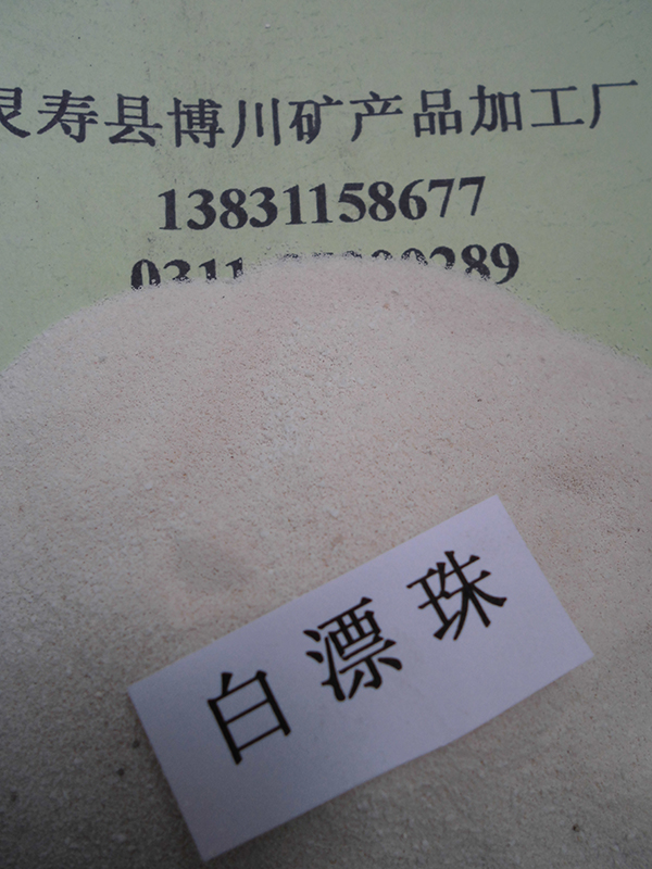 白漂珠