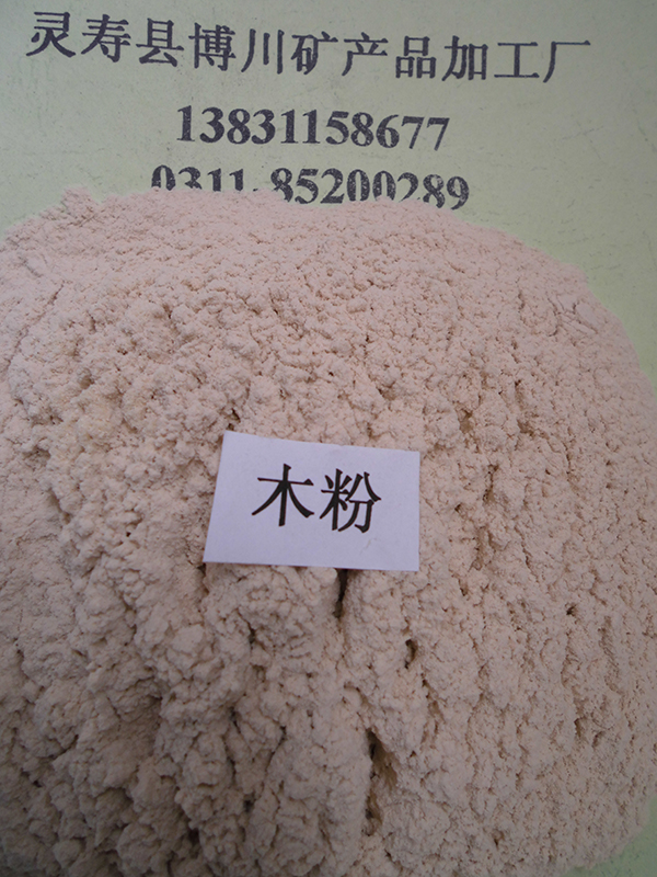 木粉