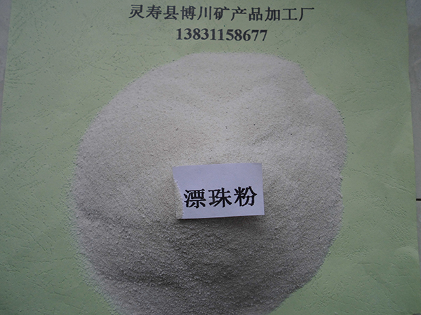 漂珠粉