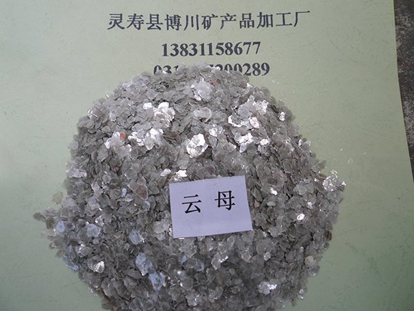 云母