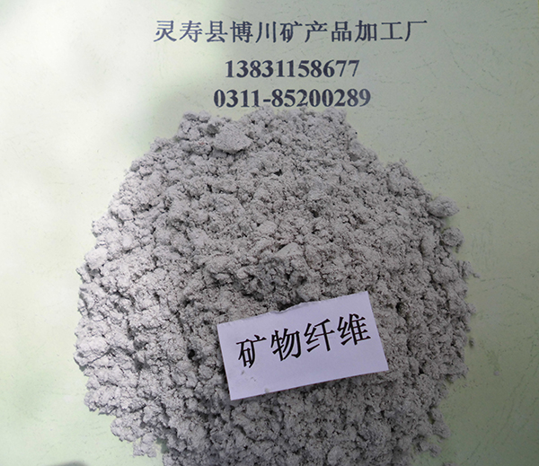 礦物質(zhì)纖維