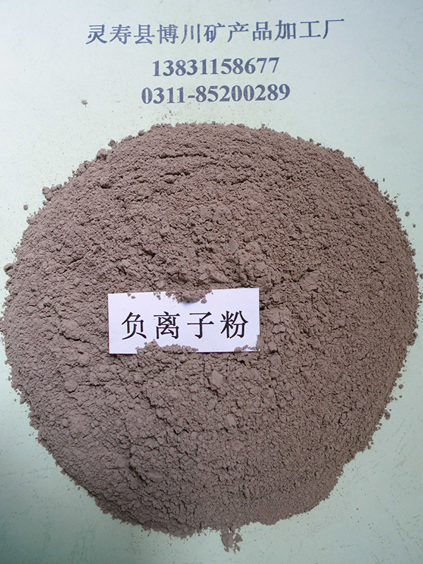 負(fù)離子粉