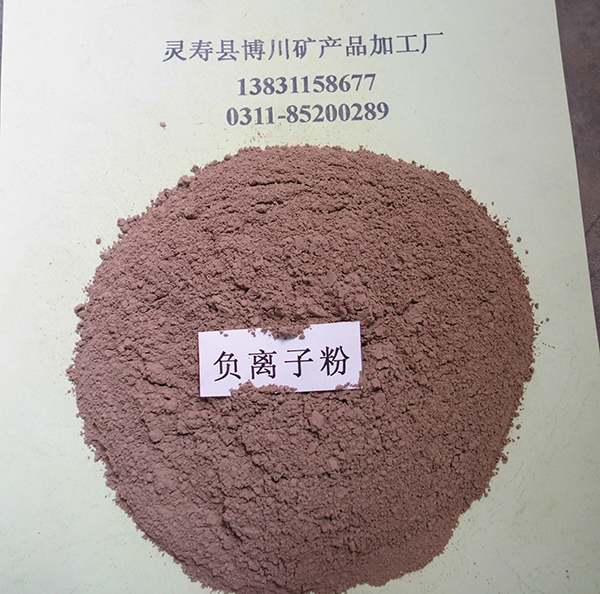 負(fù)離子粉