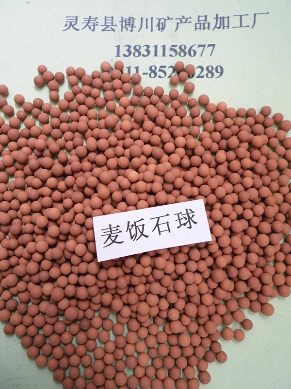 麥飯石球