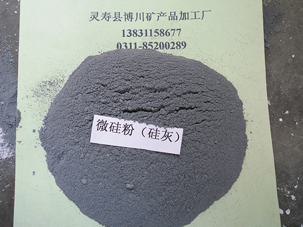 微硅粉