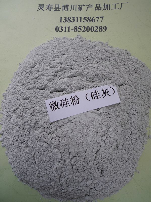 微硅粉