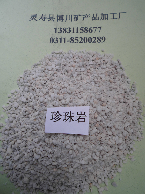 珍珠巖