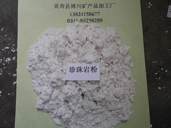 珍珠巖粉
