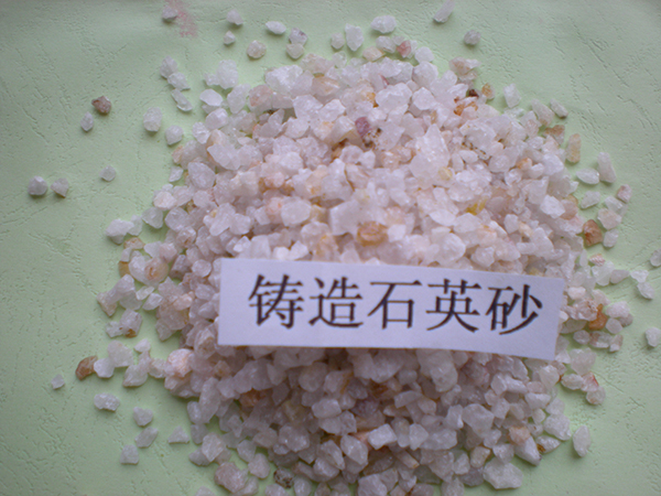 鑄造石英砂