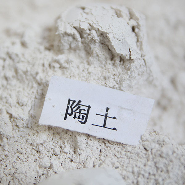陶土